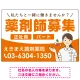 薬剤師募集 女性イラスト付デザイン オリジナル プレート看板 オレンジ W900×H600 エコユニボード (SP-SMD656A-90x60U) オレンジ W900×H600 エコユニボード