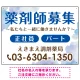 薬剤師募集 柔らかい雰囲気背景デザイン オリジナル プレート看板 ブルー W600×H450 エコユニボード (SP-SMD657D-60x45U) ブルー W600×H450 エコユニボード