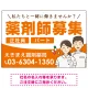 薬剤師募集 男女イラスト付デザイン オリジナル プレート看板 オレンジ W900×H600 エコユニボード (SP-SMD658A-90x60U) オレンジ W900×H600 エコユニボード
