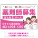 薬剤師募集 男女イラスト付デザイン オリジナル プレート看板 ピンク W900×H600 エコユニボード (SP-SMD658B-90x60U) ピンク W900×H600 エコユニボード