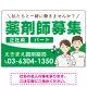 薬剤師募集 男女イラスト付デザイン オリジナル プレート看板 グリーン W900×H600 エコユニボード (SP-SMD658C-90x60U) グリーン W900×H600 エコユニボード
