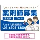 薬剤師募集 男女イラスト付デザイン オリジナル プレート看板 ブルー W450×H300 エコユニボード (SP-SMD658D-45x30U) ブルー W450×H300 エコユニボード