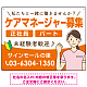 ケアマネジャー(介護支援専門員)募集 女性イラスト付デザイン オリジナル プレート看板 オレンジ W600×H450 アルミ複合板 (SP-SMD659A-60x45A)