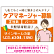 ケアマネジャー(介護支援専門員)募集 女性イラスト付デザイン オリジナル プレート看板 オレンジ W900×H600 アルミ複合板 (SP-SMD659A-90x60A)