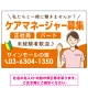 ケアマネジャー(介護支援専門員)募集 女性イラスト付デザイン オリジナル プレート看板 オレンジ W900×H600 エコユニボード (SP-SMD659A-90x60U) オレンジ W900×H600 エコユニボード