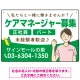ケアマネジャー(介護支援専門員)募集 女性イラスト付デザイン オリジナル プレート看板 グリーン W450×H300 エコユニボード (SP-SMD659C-45x30U) グリーン W450×H300 エコユニボード