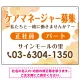 ケアマネジャー(介護支援専門員)募集 柔らかい雰囲気背景デザイン オリジナル プレート看板 オレンジ W600×H450 エコユニボード (SP-SMD660A-60x45U) オレンジ W600×H450 エコユニボード