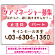 ケアマネジャー(介護支援専門員)募集 柔らかい雰囲気背景デザイン オリジナル プレート看板 ピンク W600×H450 エコユニボード (SP-SMD660B-60x45U)