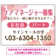 ケアマネジャー(介護支援専門員)募集 柔らかい雰囲気背景デザイン オリジナル プレート看板 ピンク W600×H450 エコユニボード (SP-SMD660B-60x45U) ピンク W600×H450 エコユニボード