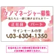 ケアマネジャー(介護支援専門員)募集 柔らかい雰囲気背景デザイン オリジナル プレート看板 ピンク W900×H600 エコユニボード (SP-SMD660B-90x60U) ピンク W900×H600 エコユニボード