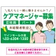 ケアマネジャー(介護支援専門員)募集 男女イラスト付デザイン オリジナル プレート看板 グリーン W900×H600 エコユニボード (SP-SMD661C-90x60U) グリーン W900×H600 エコユニボード