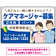 ケアマネジャー(介護支援専門員)募集 男女イラスト付デザイン オリジナル プレート看板 ブルー W450×H300 エコユニボード (SP-SMD661D-45x30U)