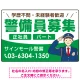 警備員募集 敬礼ポーズイラスト付デザイン オリジナル プレート看板 グリーン W450×H300 エコユニボード (SP-SMD662B-45x30U) グリーン W450×H300 エコユニボード