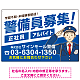 警備員募集 敬礼ポーズイラスト付 斜行文字スタイルデザイン オリジナル プレート看板 ブルー W900×H600 エコユニボード (SP-SMD663C-90x60U)