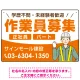 作業員募集 イラスト付デザイン オリジナル プレート看板 オレンジ W450×H300 エコユニボード (SP-SMD665A-45x30U) オレンジ W450×H300 エコユニボード