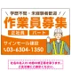 作業員募集 イラスト付デザイン オリジナル プレート看板 オレンジ W900×H600 エコユニボード (SP-SMD665A-90x60U) オレンジ W900×H600 エコユニボード