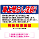 車上荒らし注意 無断駐車厳禁 駐車場注意看板 オリジナル プレート看板 ブルー W900×H600 エコユニボード (SP-SMD672B-90x60U) ブルー W900×H600 エコユニボード