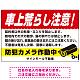 車上荒らし注意 防犯カメラ作動中 駐車場注意看板 オリジナル プレート看板 レッド W900×H600 エコユニボード (SP-SMD673A-90x60U)