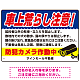 車上荒らし注意 防犯カメラ作動中 駐車場注意看板 オリジナル プレート看板 ブルー W450×H300 エコユニボード (SP-SMD673B-45x30U)