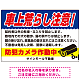 車上荒らし注意 防犯カメラ作動中 駐車場注意看板 オリジナル プレート看板 ブルー W900×H600 エコユニボード (SP-SMD673B-90x60U)