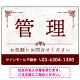 大理石調 飾り罫付き 管理 不動産向けデザイン オリジナルプレート看板 レッド W600×H450 エコユニボード (SP-SMD675A-60x45U) レッド W600×H450 エコユニボード