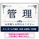 大理石調 飾り罫付き 管理 不動産向けデザイン オリジナルプレート看板 ブルー W600×H450 エコユニボード (SP-SMD675B-60x45U) ブルー W600×H450 エコユニボード