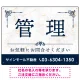 大理石調 飾り罫付き 管理 不動産向けデザイン オリジナルプレート看板 ブルー W600×H450 エコユニボード (SP-SMD675B-60x45U) ブルー W600×H450 エコユニボード