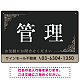 管理 ダークグレー・飾り罫付きデザイン オリジナルプレート看板 W450×H300 エコユニボード (SP-SMD676-45x30U) W450×H300 エコユニボード