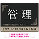 管理 ダークグレー・飾り罫付きデザイン オリジナルプレート看板 W600×H450 エコユニボード (SP-SMD676-60x45U) W600×H450 エコユニボード