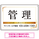 管理 ゴールデン飾り罫付きデザイン オリジナルプレート看板 W450×H300 エコユニボード (SP-SMD677-45x30U) W450×H300 エコユニボード
