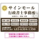 業務案内 白枠デザイン 行政書士・司法書士事務所向けプレート看板 プレート看板  ブラウン W600×H450 エコユニボード (SP-SMD680C-60x45U) ブラウン W600×H450 エコユニボード