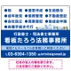 視認性抜群の業務内容配置とワンポイント町並みデザイン  行政書士・司法書士事務所向けプレート看板 プレート看板  ブルー W600×H450 エコユニボード (SP-SMD682A-60x45U) ブルー W600×H450 エコユニボード