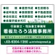 視認性抜群の業務内容配置とワンポイント町並みデザイン  行政書士・司法書士事務所向けプレート看板 プレート看板  グリーン W600×H450 エコユニボード (SP-SMD682B-60x45U) グリーン W600×H450 エコユニボード