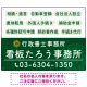 配色が整ったモダンデザイン  行政書士・司法書士事務所向けプレート看板 プレート看板  グリーン W600×H450 エコユニボード (SP-SMD683B-60x45U) グリーン W600×H450 エコユニボード