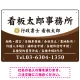 白文字の業務内容が映えるオーバルデザイン   行政書士・司法書士事務所向けプレート看板 プレート看板 ブラウン W450×H300 エコユニボード(SP-SMD687C-45x30U) ブラウン W450×H300 エコユニボード