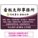白文字の業務内容が映えるオーバルデザイン   行政書士・司法書士事務所向けプレート看板 プレート看板 パープル W450×H300 エコユニボード(SP-SMD687D-45x30U) パープル W450×H300 エコユニボード