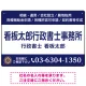 3段組スタンダードデザイン 行政書士・司法書士事務所向けプレート看板 プレート看板  ネイビー W450×H300 エコユニボード (SP-SMD692A-45x30U) ネイビー W450×H300 エコユニボード