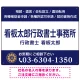 3段組スタンダードデザイン 行政書士・司法書士事務所向けプレート看板 プレート看板  ネイビー W600×H450 エコユニボード (SP-SMD692A-60x45U) ネイビー W600×H450 エコユニボード
