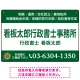 3段組スタンダードデザイン 行政書士・司法書士事務所向けプレート看板 プレート看板  ブルー W450×H300 エコユニボード (SP-SMD692B-45x30U) ブルー W450×H300 エコユニボード