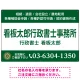 3段組スタンダードデザイン 行政書士・司法書士事務所向けプレート看板 プレート看板  ブルー W900×H600 エコユニボード (SP-SMD692B-90x60U) ブルー W900×H600 エコユニボード
