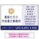 左に事務所名を際立たせた隷書デザイン 行政書士・司法書士事務所向けプレート看板 プレート看板 ネイビー W450×H300 エコユニボード(SP-SMD693A-45x30U) ネイビー W450×H300 エコユニボード
