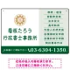 左に事務所名を際立たせた隷書デザイン 行政書士・司法書士事務所向けプレート看板 プレート看板 ブルー W450×H300 エコユニボード(SP-SMD693B-45x30U) ブルー W450×H300 エコユニボード