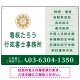 左に事務所名を際立たせた隷書デザイン 行政書士・司法書士事務所向けプレート看板 プレート看板 ブルー W600×H450 エコユニボード(SP-SMD693B-60x45U) ブルー W600×H450 エコユニボード