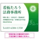 三日月グラデーションデザイン 行政書士・司法書士事務所向けプレート看板 プレート看板 グリーン W600×H450 エコユニボード(SP-SMD694B-60x45U) グリーン W600×H450 エコユニボード