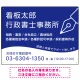 万年筆アイコンが印象的なデザイン 行政書士・司法書士事務所向けプレート看板 プレート看板 ブルー W600×H450 エコユニボード(SP-SMD695A-60x45U) ブルー W600×H450 エコユニボード
