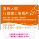 万年筆アイコンが印象的なデザイン 行政書士・司法書士事務所向けプレート看板 プレート看板 オレンジ色 W450×H300 エコユニボード(SP-SMD695C-45x30U) オレンジ色 W450×H300 エコユニボード