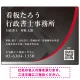 スタイリッシュ都会的デザイン 行政書士・司法書士事務所向けプレート看板 プレート看板 レッド W600×H450 エコユニボード(SP-SMD699A-60x45U) レッド W600×H450 エコユニボード