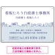 町並みイラストと柔らかな配色の行政書士・司法書士事務所向けデザインプレート看板 ブルー W450×H300 エコユニボード(SP-SMD700A-45x30U) ブルー W450×H300 エコユニボード