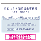 町並みイラストと柔らかな配色の行政書士・司法書士事務所向けデザインプレート看板 ブルー W600×H450 エコユニボード(SP-SMD700A-60x45U)