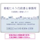 町並みイラストと柔らかな配色の行政書士・司法書士事務所向けデザインプレート看板 ブルー W600×H450 エコユニボード(SP-SMD700A-60x45U) ブルー W600×H450 エコユニボード